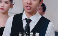 《护妻狂医下山 (95集)》精彩短剧无广告在线追