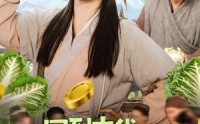 《回到古代，农女从捞鱼开始发家致富（72集）》爆款短剧在线高清看