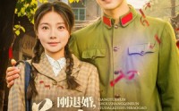 《刚退婚，首长亲孙就打了结婚报告（81集）》热门短剧在线高清播放