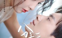 《分手后，我娶了前任的老板&分手后我娶了前任的老板（94集）》爆款短剧免费播放
