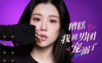 《糟糕，我被男团宠溺了（74集）》热门短剧全集热播
