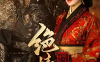 《绝情长公主（62集）》情感短剧全集连载