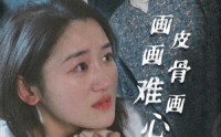 《画皮画骨难画心（30集）》短剧高清画质在线观看
