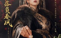 《藜芦摇落负春风（50集）》超火短剧免费观看
