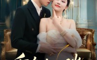 《重逢在云端（72集）》经典短剧无删减在线观