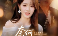 《奈何情深不渡（72集）》免费短剧全集高清在线赏