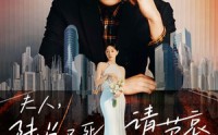 《夫人，陆总已死请节哀（95集）》经典短剧全集回顾在线看