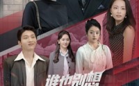 《谁也别想花我一分钱（82集）》免费短剧全集畅快追看