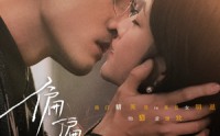 《偏偏沉沦（40集）》短剧完整剧情流畅播放