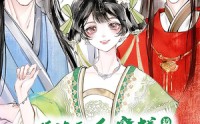 《顾清乔反穿越记事第二季（24集）》免费短剧全集在线欢乐赏