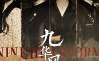 《九华风云（41集）》连载短剧每日更新