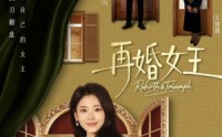 《再婚女王（67集）》短剧全集免费无广告观看
