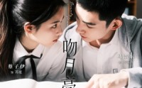 《野狗吻月亮（68集）》精彩短剧完整版速览