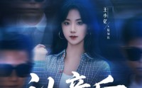 《认亲后，误入帮派成团宠（63集）》热门短剧一追到底