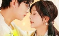 《闪婚老公来真的（100集）》全集短剧免费欣赏