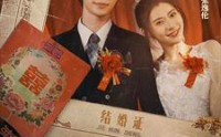 《80娇妻有绝招》（55集）每日短剧更新必看