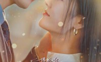 《傅总的替嫁娇妻竟是真千金（80集）》热门短剧全集在线随心看