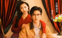 《重生八零，我成了京圈太子心尖宠（51集）》怀旧短剧免费欣赏