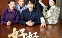 《好好过日子（72集）》精彩短剧一追到底