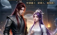 《墨衣乘月（30集）》热门短剧在线免费追剧