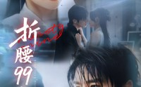 《大小姐重生后被老公宠上天（76集）》爆款短剧在线高清观看