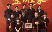 《七岁太奶奶整顿全家（71集）》超火短剧在线免费看