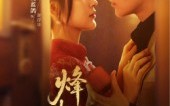 《烽火昙华（80集）》经典短剧全集免费开看