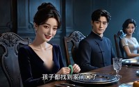 《傅门旧事与小小来客（49集）》超火短剧全集免费播