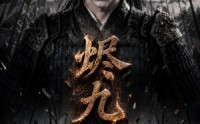 《烬九州第二季（100集）》超火短剧全集免费畅享