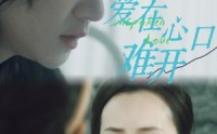 《爱你在心口难开（97集）》高清短剧全集在线看