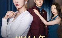 《错付十年，于小姐撤资清算（79集）》高能短剧全集免费在线赏