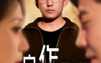 《自作多情（49集）》精彩短剧一口气追完