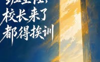 《别惹班主任，校长来了都得挨训（100集）》超火短剧完整版在线