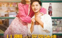 《八零之医路钟情（74集）》医疗短剧全集欣赏
