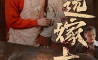 《远嫁十年（34集）》热门短剧全集不收费