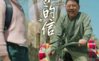 《父亲的信（72集）》温情短剧全集畅看