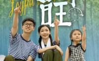 《可喜可旺（66集）》精彩短剧免费在线畅观