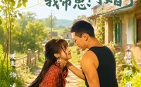 《被迫分家后我带崽闪婚了（65集）》短剧全集免费畅享观看
