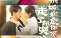 《亲妈病危你不管，走了你哭啥（60集）》亲情短剧完整呈现