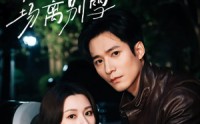 《京城之等待一场离别雪（42集）》热门短剧免费畅享看