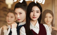 《自有云霄万里高（67集）》必看短剧全集呈现