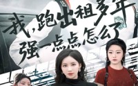 《轮辙藏锋隐岁月（70集）》经典短剧全集不卡顿