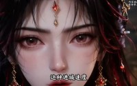 《长生狱主一念镇九幽第二季（127集）》短剧全集免费在线赏