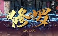 《修罗（77集）》震撼短剧免费畅看
