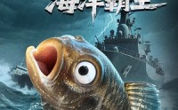 《重生成鱼2海洋霸主（70集）》爆款短剧全集在线直看