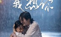 《妈妈我想你（42集）》感人短剧在线观看