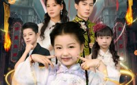 《锦鲤小仙君驾到坏东西通通闪开（68集）》必看短剧全集免费畅看