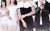 《影帝非要揭穿我千金身份（100集）》完整短剧流畅播放