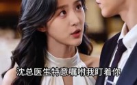 《闪婚老公是蛇君（73集）》精彩短剧全集免费呈现