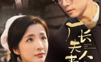 《厂长夫人来自乡下（60集）》温馨短剧全集共享
